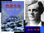 《熱愛生命》