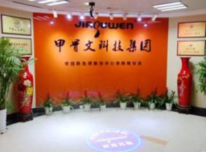 杭州甲骨文科技有限公司 杭州甲骨文科技有限公司