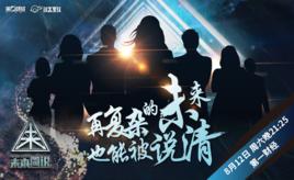 未來簡說 未來簡說