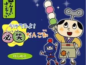 必笑魚蛋店 必笑魚蛋店