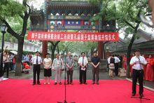 北京孔廟和國子監博物館開館