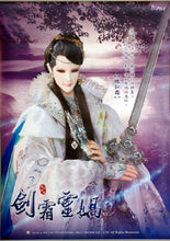 2015魄如霜角色海報
