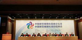 中國宜居城鎮 中國宜居城鎮