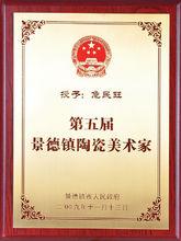 景德鎮陶瓷美術家