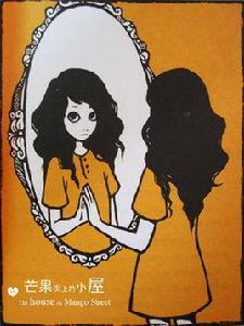 桑德拉·希斯內羅絲 桑德拉·希斯內羅絲