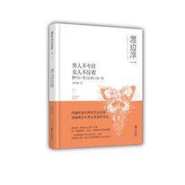 男人不專注女人不反省 男人不專注女人不反省