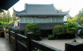 杭州名人紀念館 杭州名人紀念館