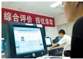 提前錄取 提前錄取