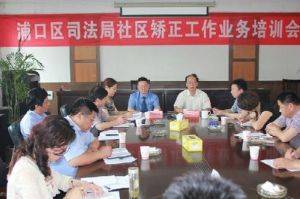 浦口區司法局 浦口區司法局