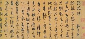 康里巎巙《謫龍說》今存本