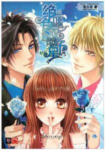 《絕色雙子星》 《絕色雙子星》