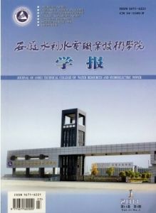《安徽水利水電職業技術學院學報》
