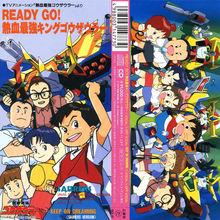 熱血最強哥修羅