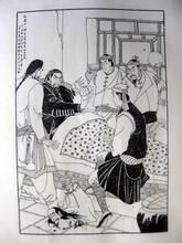 《江湖三女俠》插圖