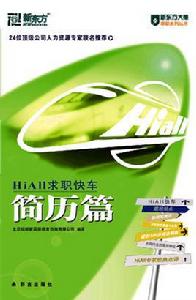 新東方·HiAll求職快車 新東方·HiAll求職快車