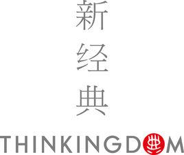 新經典文化有限公司 新經典文化有限公司