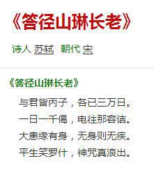 答徑山琳長老 答徑山琳長老