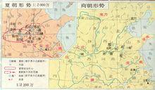 歷代疆域變遷（夏-南宋）