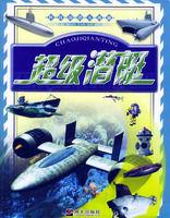 超級潛艇:科技前沿大揭秘 超級潛艇:科技前沿大揭秘