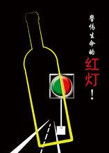 刑法修正案草案把“醉酒駕駛”定為犯罪