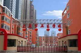 太原市衛生學校 太原市衛生學校