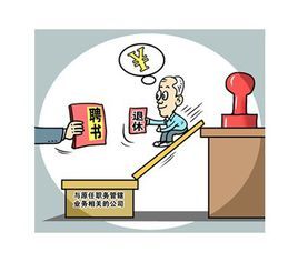 晚節不保 晚節不保