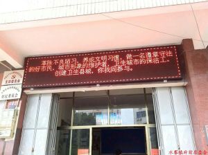 水寨鎮府前居委會 水寨鎮府前居委會