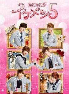 GOGO花美男5人 GOGO花美男5人