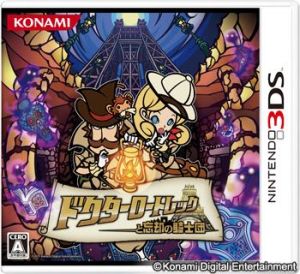 羅特雷克教授與忘卻的騎士團