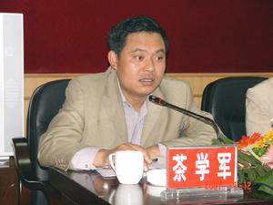 茶學軍 茶學軍