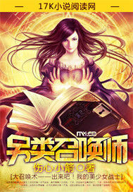 另類召喚師 另類召喚師