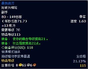 暴掠戰刃 暴掠戰刃