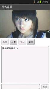 隨機視頻 隨機視頻