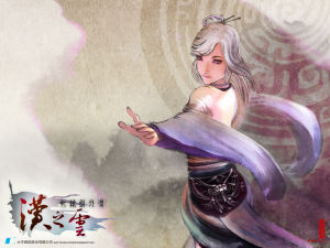 《軒轅劍外傳:漢之雲》