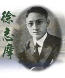 新月詩派 新月詩派