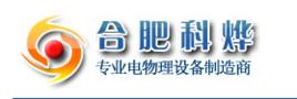 合肥科燁電物理設備製造有限公司 合肥科燁電物理設備製造有限公司