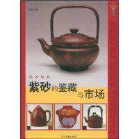紫砂的鑑藏與市場 紫砂的鑑藏與市場