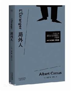 20世紀法國文學