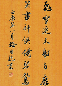 飛雪連天射白鹿，笑書神俠倚碧鴛