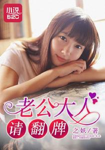 暗夜溺寵:老公大人請翻牌 暗夜溺寵:老公大人請翻牌