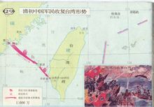 鄭成功收復台灣