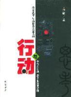 思考與行動 思考與行動