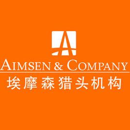 埃摩森人力資源(上海)有限公司 埃摩森人力資源(上海)有限公司