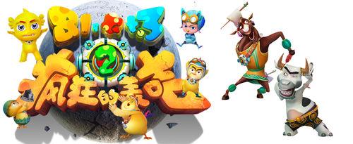 81號農場之瘋狂的麥咭[2014年上映的動畫電影]