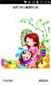 最熱門幼兒看圖學兒歌 最熱門幼兒看圖學兒歌