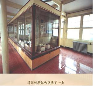 通州博物館