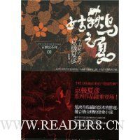 《姑獲鳥之夏》[書籍]