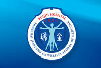 瑞金醫院院徽