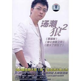 人一旦變了心 人一旦變了心