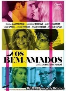 被愛的人 被愛的人